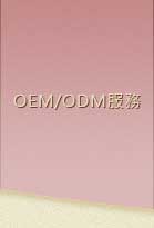 OEM/ODM۫~Oi~NuA