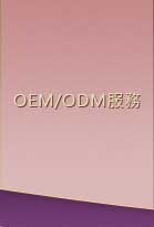 oem/odm~NuA